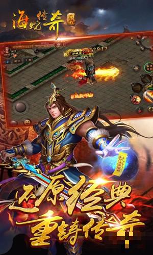 海蛇傳奇小米版