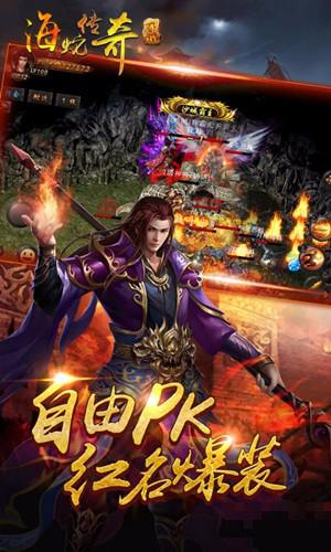 海蛇傳奇小米版