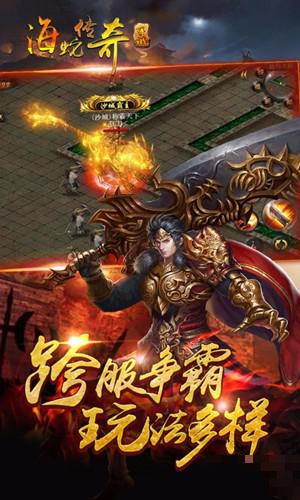海蛇傳奇小米版