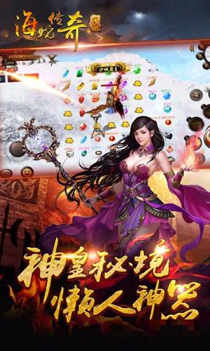 海蛇傳奇小米版