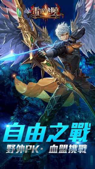 雷霆破曉