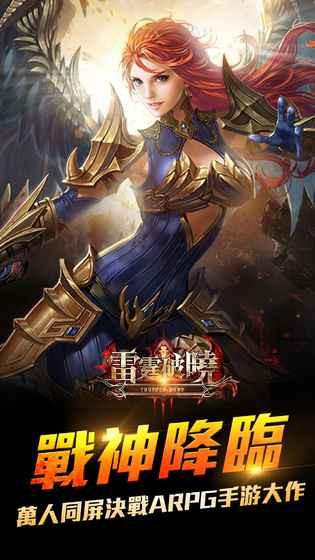 雷霆破曉
