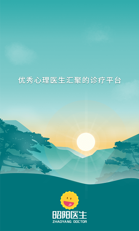 昭陽醫生患者版