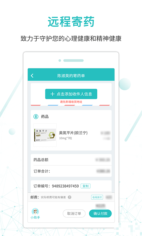 昭陽醫生患者版