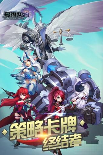 最終契約