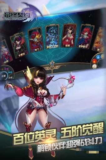最終契約