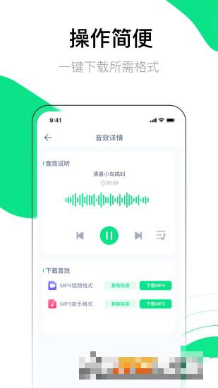 音效大師手機(jī)版
