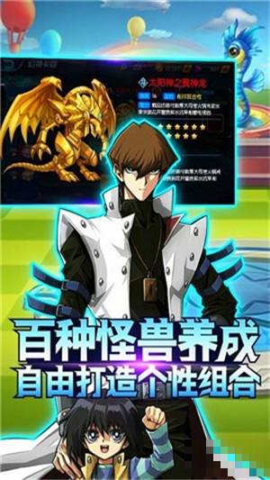 戰士之路游戲王
