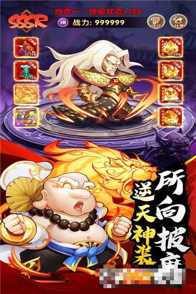 烏龍院之活寶傳奇最新版