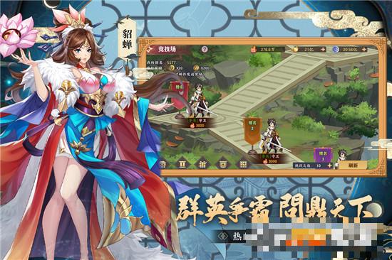 三國出擊卡牌手游