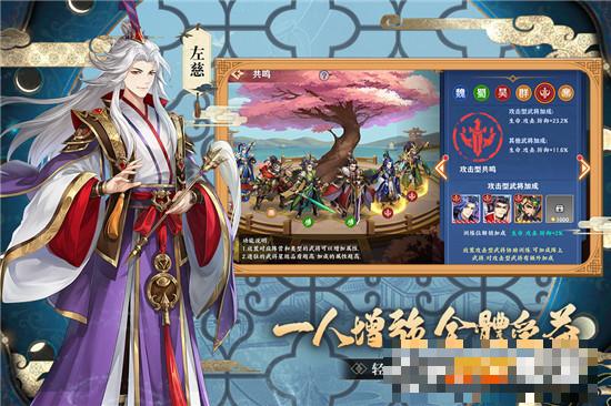 三國出擊卡牌手游
