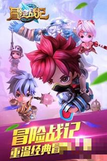 冒險戰記九游版