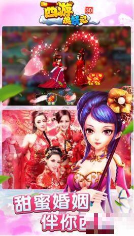 西游捉妖記3D