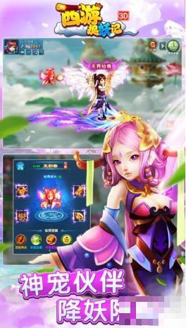 西游捉妖記3D