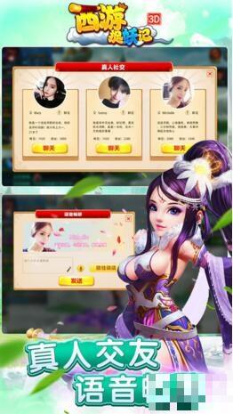 西游捉妖記3D