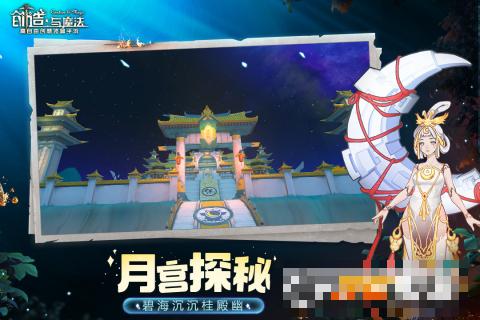 創造與魔法服