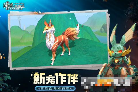 創造與魔法服