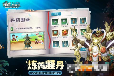創造與魔法服