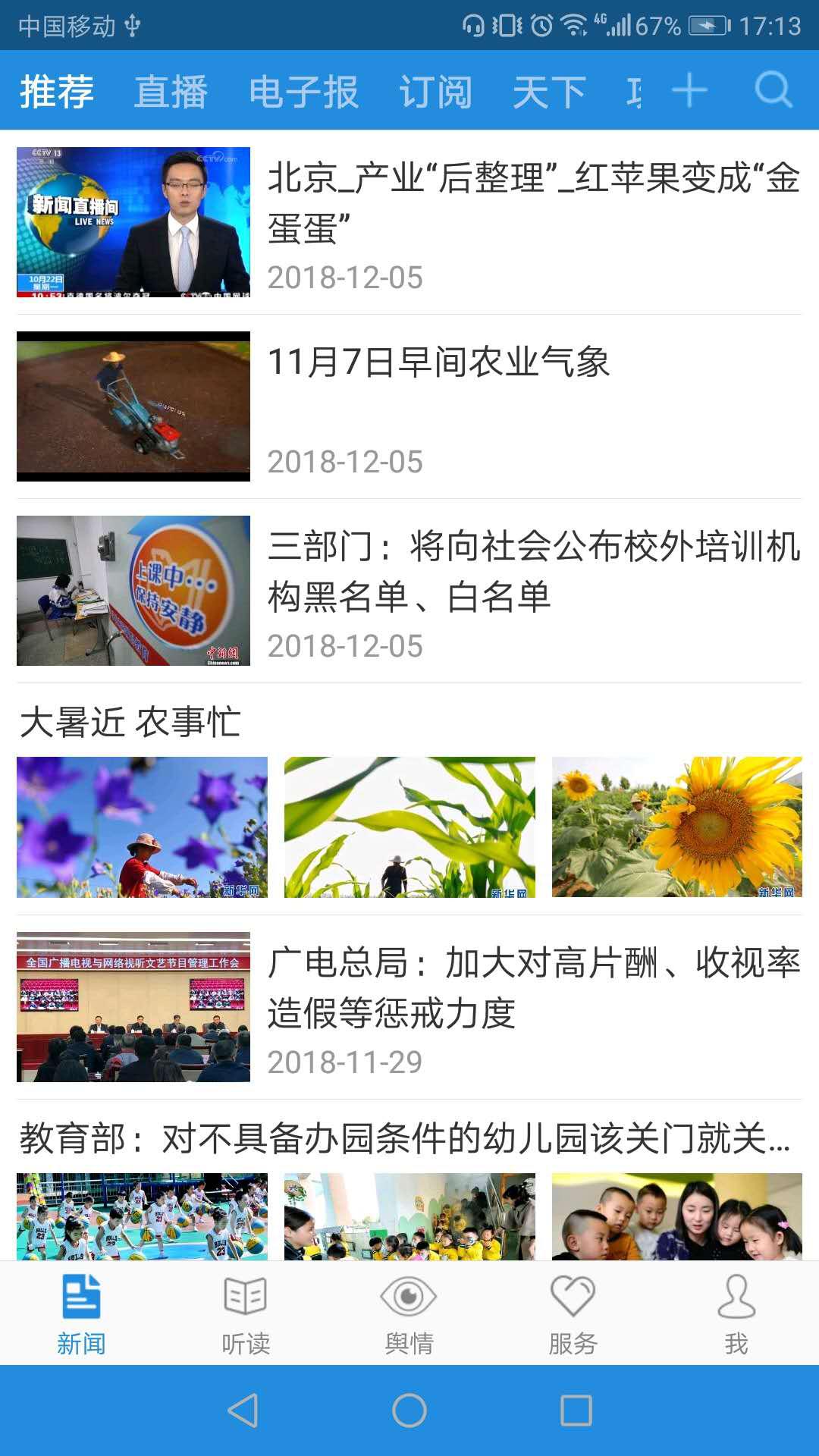 法治號