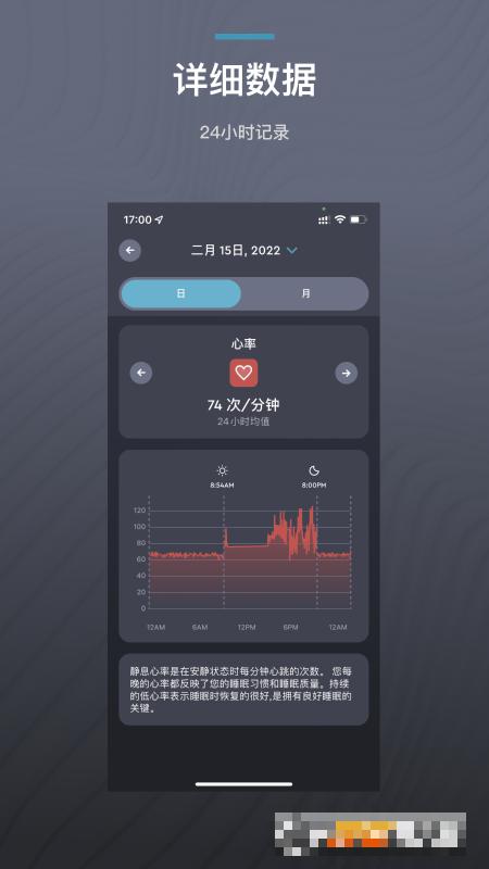 ErgoSportive智能床+佳明手表