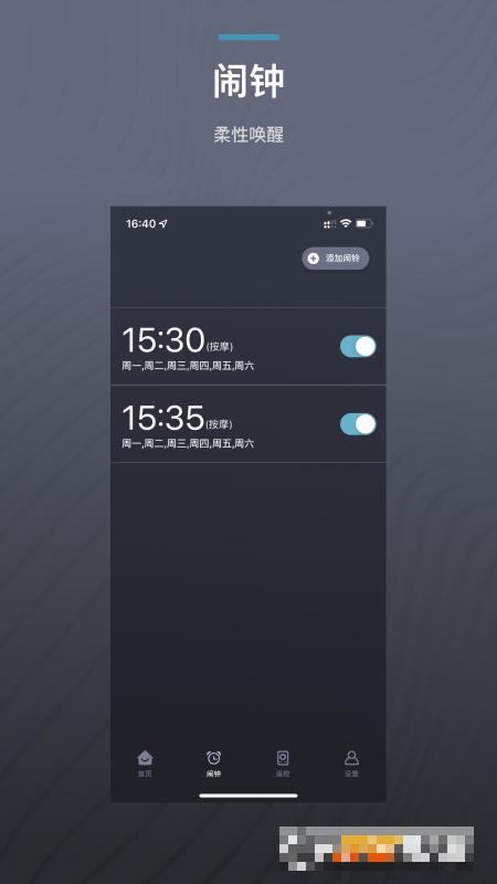 ErgoSportive智能床+佳明手表