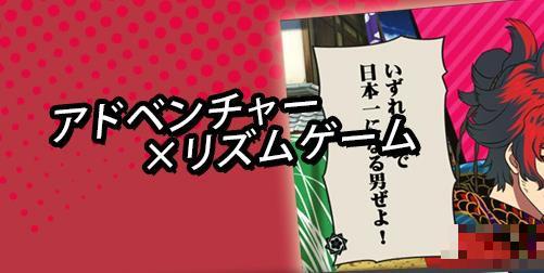 幕末Rock極魂