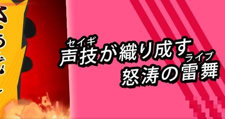幕末Rock極魂