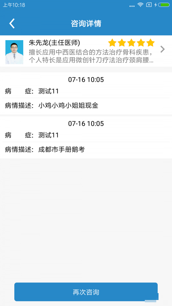 懷柔中醫院