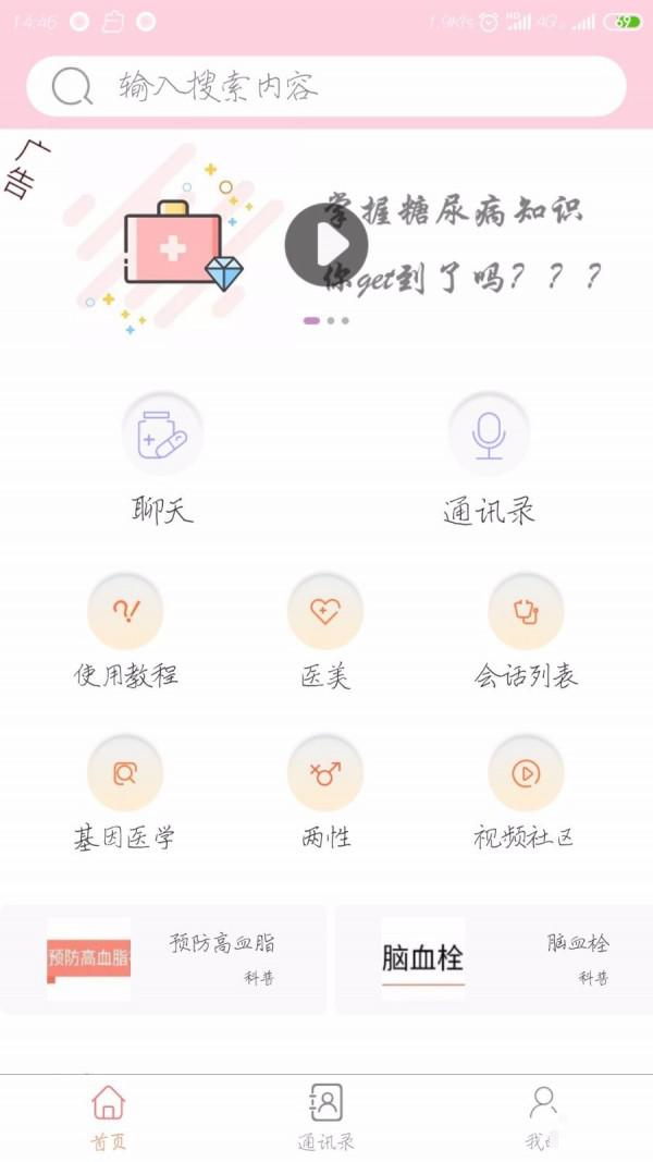安術好醫生