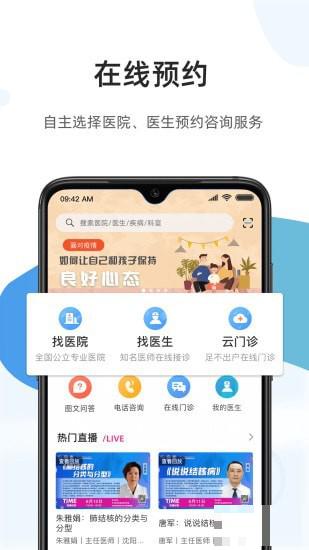 百醫(yī)通