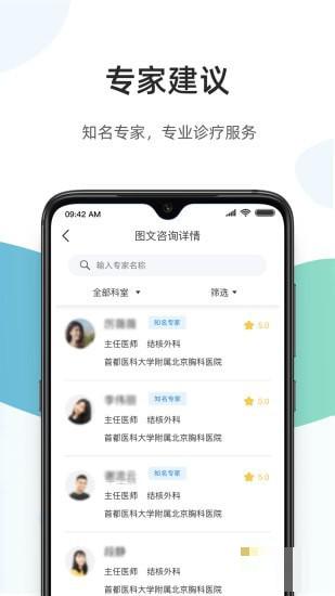 百醫(yī)通