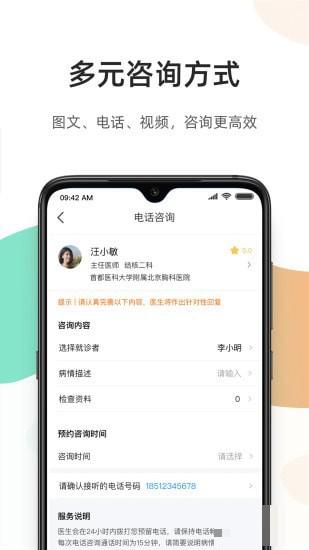 百醫(yī)通
