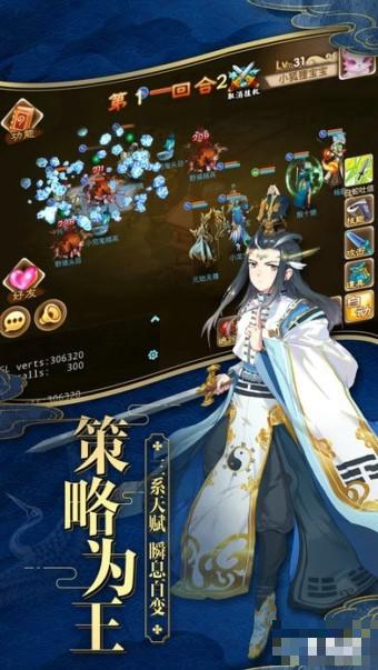 封神奇緣