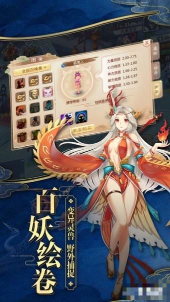封神奇緣