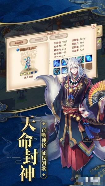 封神奇緣