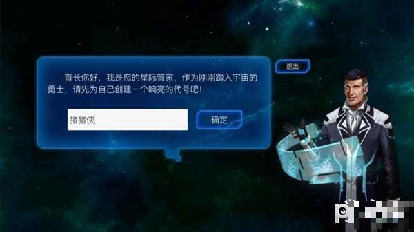 3號宇宙