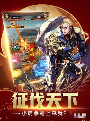 策馬群雄傳