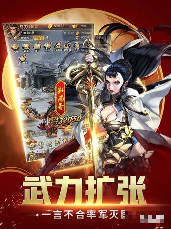 策馬群雄傳