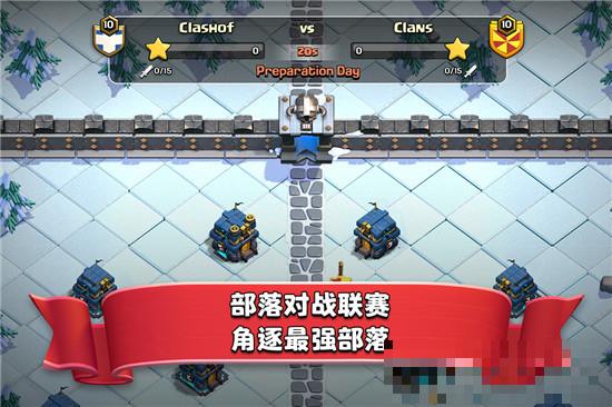 部落沖突最新版