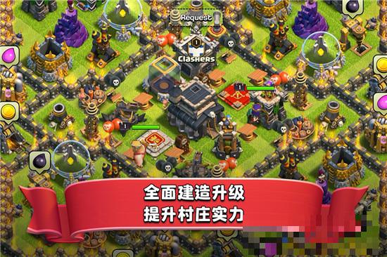 部落沖突最新版