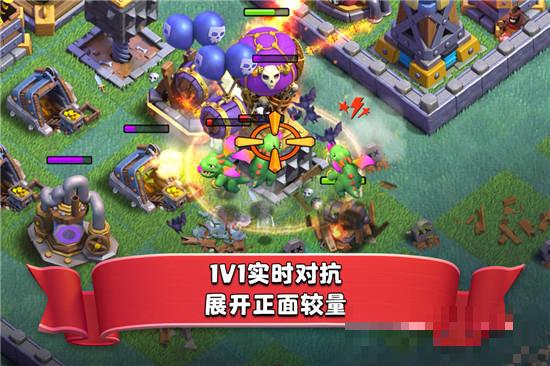 部落沖突最新版