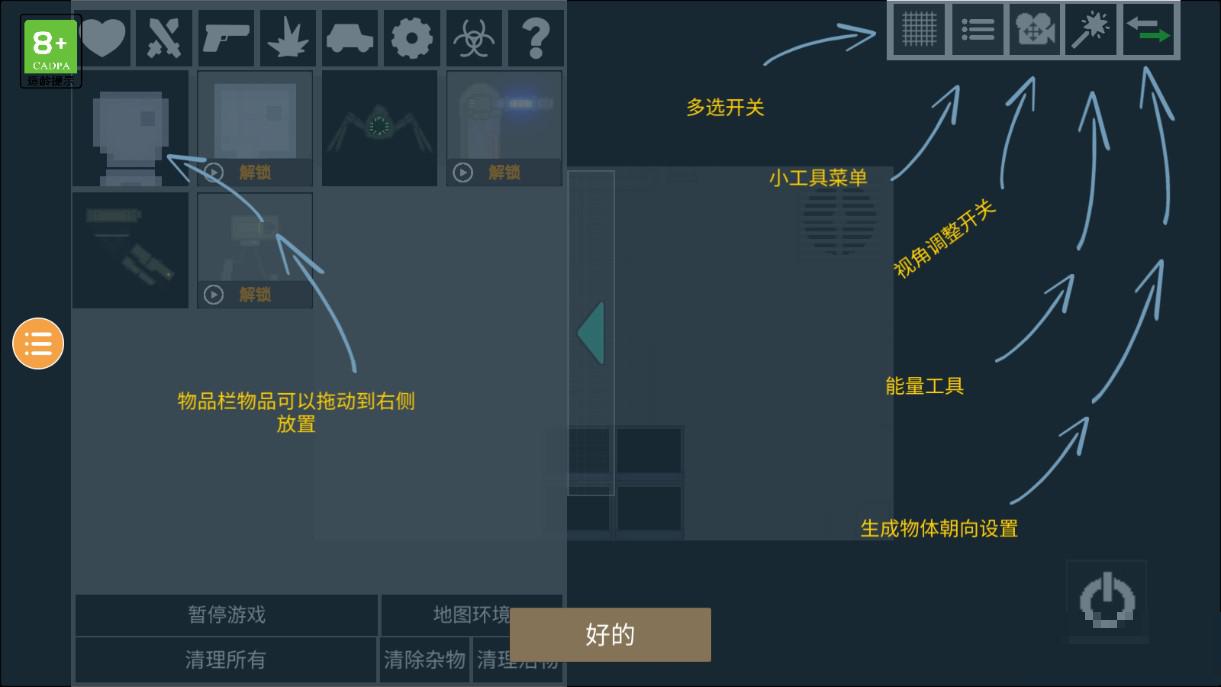 人類游樂場2