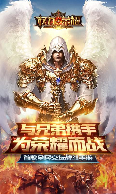 權力與榮耀360版