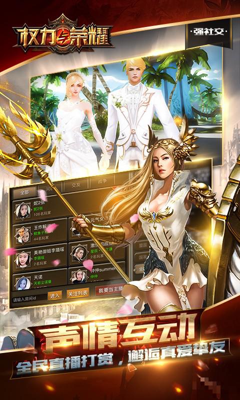 權力與榮耀360版