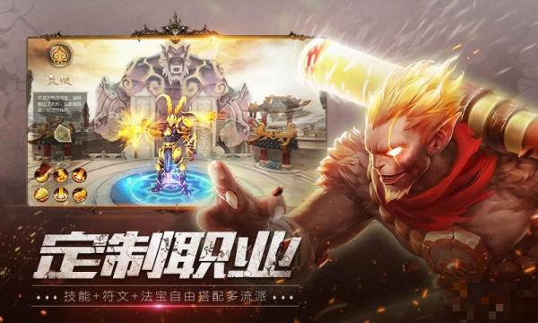 齊天戰神360版