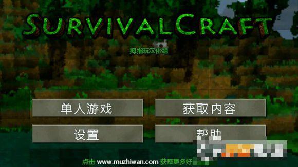 生存戰爭2漢化版雙人版