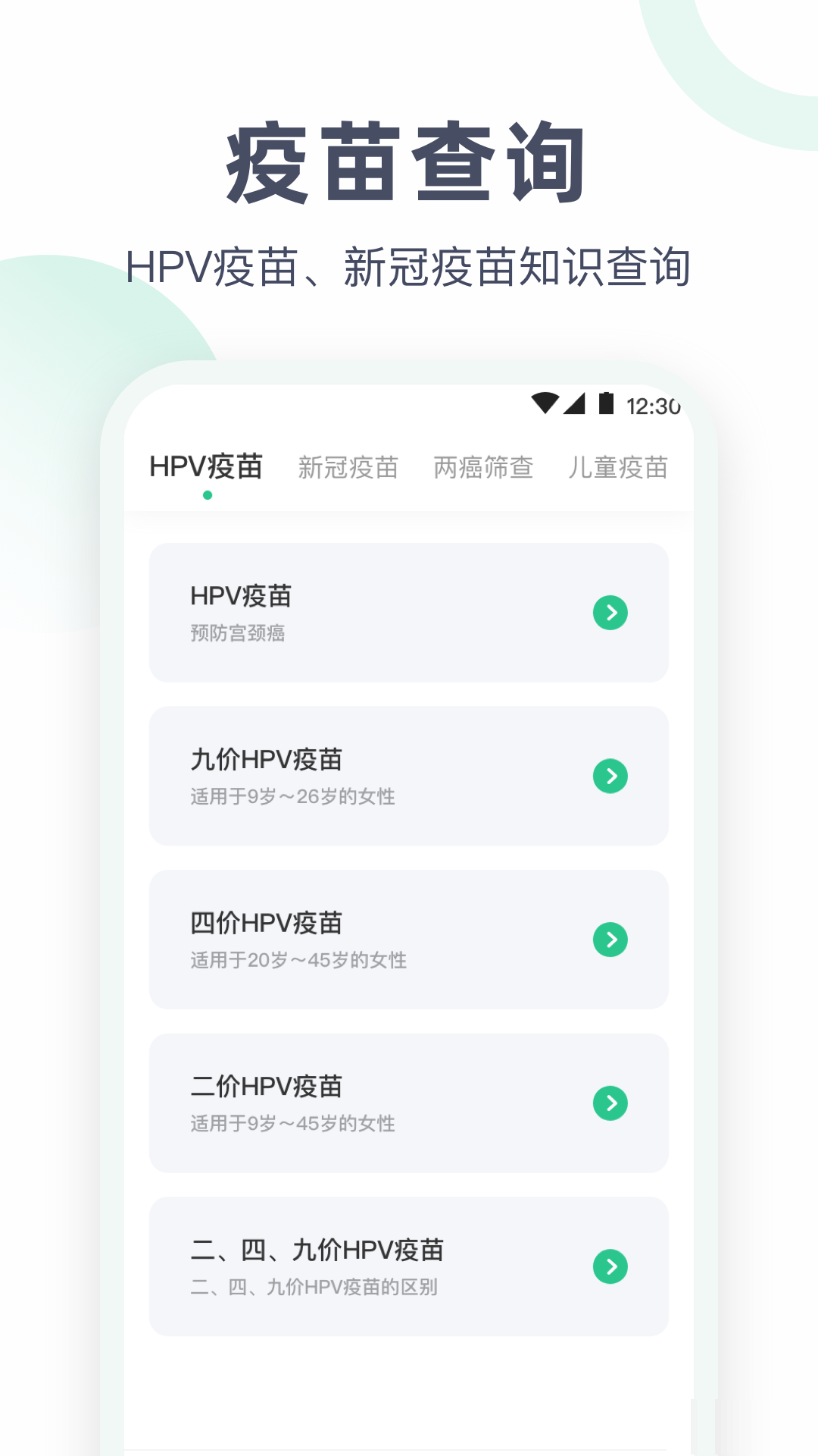 血壓體重體檢助手版