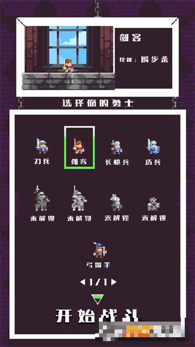 站樁勇士
