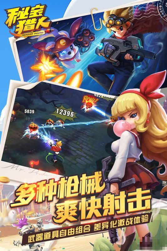 秘寶獵人小米版