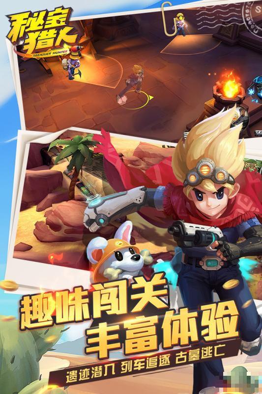 秘寶獵人小米版